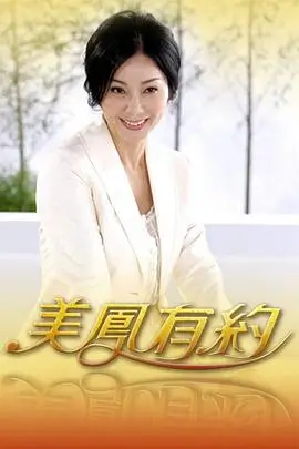 向往的生活 田园季 海报