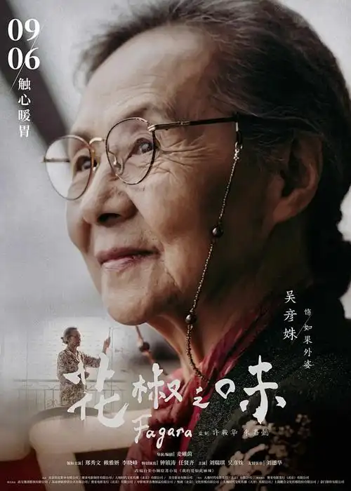 斗罗大陆 动画 续集 海报